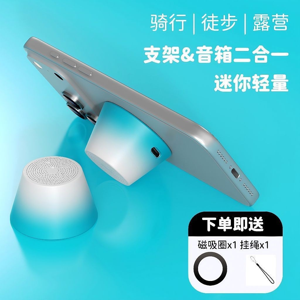 Magnetic Bluetooth Speaker Portable Small Steel Cannon Wireless Outdoor Mini Subwoofer Portable Phone Stand Speaker