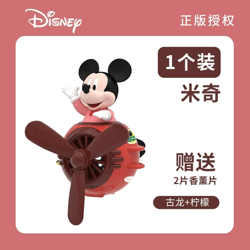 Car Accessories Air Vent Aromatherapy Car Gift Car Perfume Car Decoration Propeller Scent Ornament