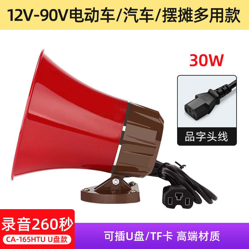 Double Diamond vehicle-mounted propaganda horn 30W high-power amplifier activity promotion loudspeaker loud stall amplifier