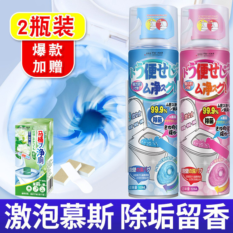 Global Warehouse Toilet Cleaner Mousse Foam Decontamination Fragrance Toilet Cleaner Scale Remover Deodorant Fresh Scent