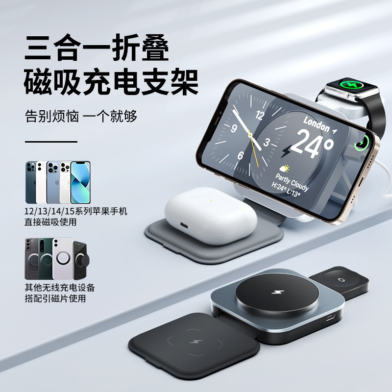 New Magnetic Three-in-One Foldable Wireless Charger 15W Fast Charging Compatible with Apple iPhone Magsafe Wireless Charging