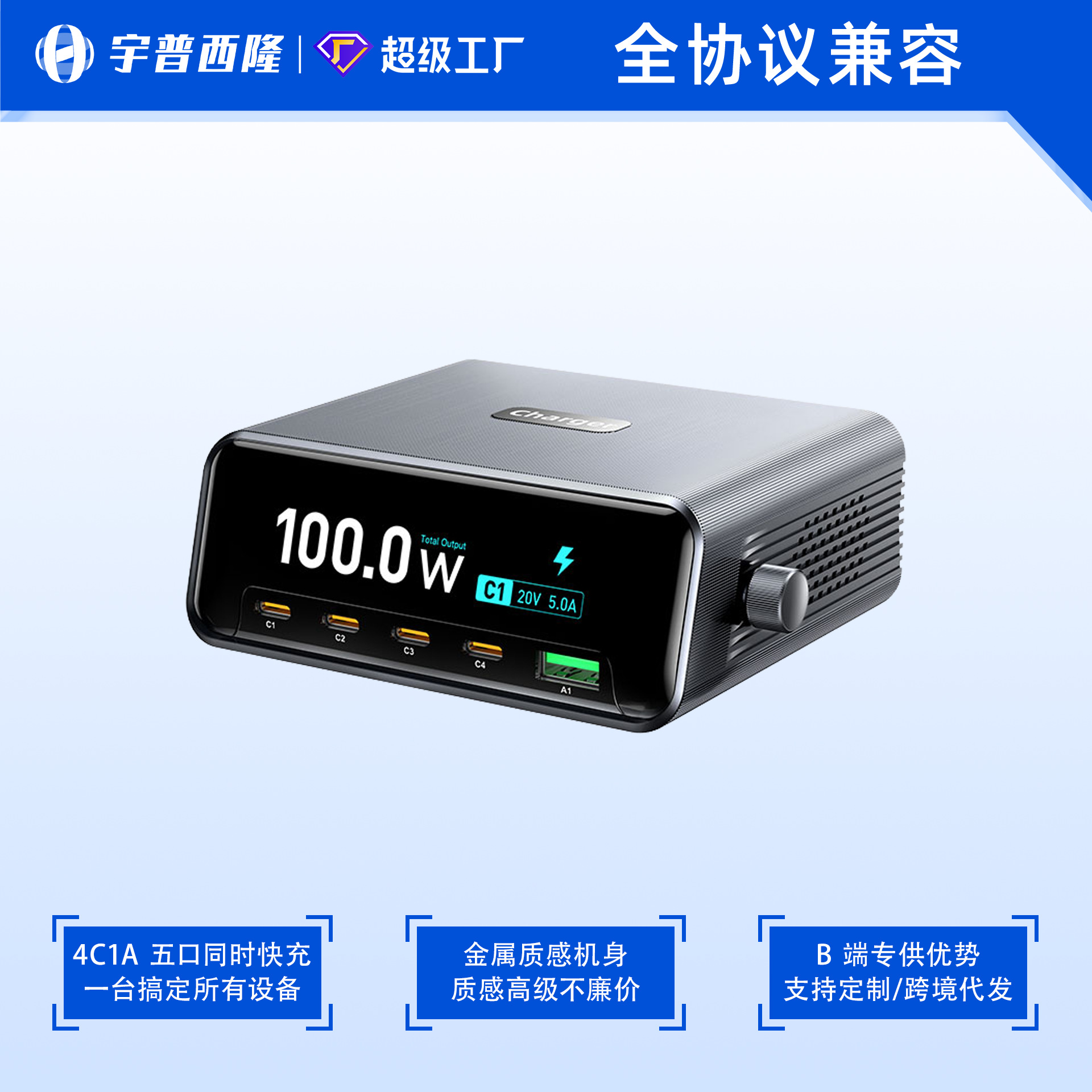 Screen display GaN desktop charging station full protocol fast charging phone charger charging head smart