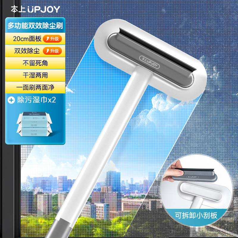 【升级款】多功能除尘刷+消毒湿巾纸*2（共50片）