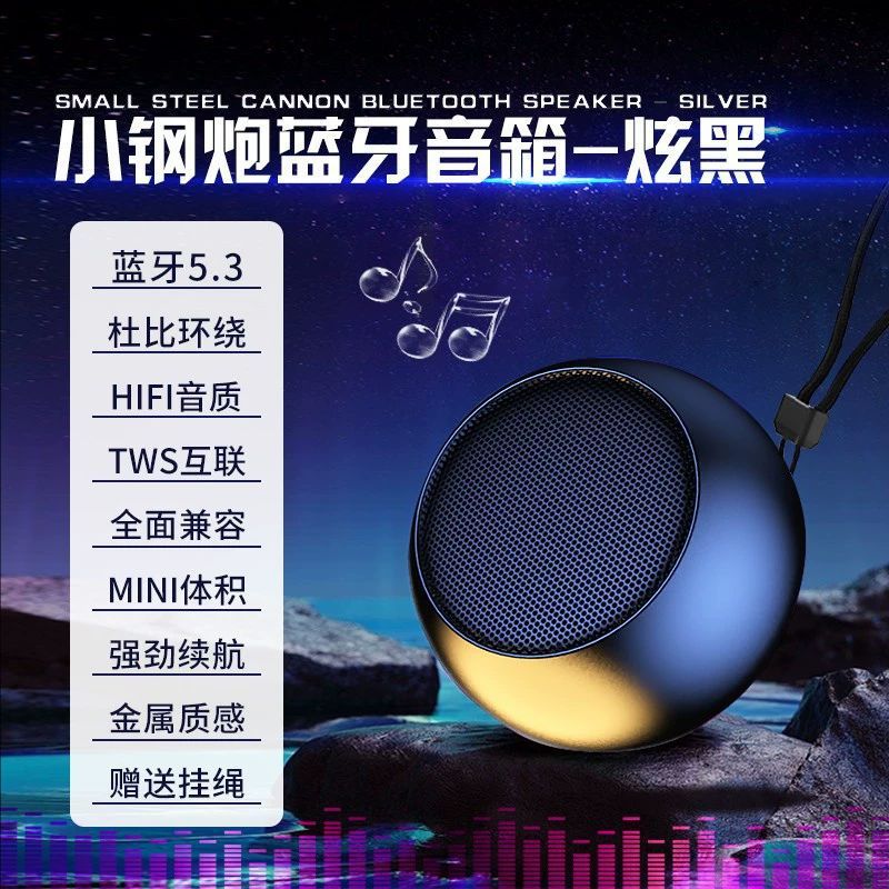 Wireless Bluetooth speaker mini speaker loud volume outdoor portable super bass speaker gift small steel cannon speaker