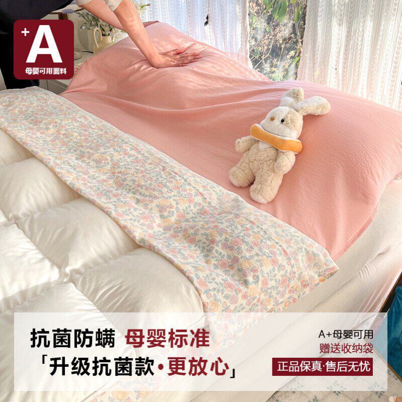 抗菌款-花海-粉【A类母婴可用深度隔脏适合裸睡】赠收纳袋 · 80x210cm