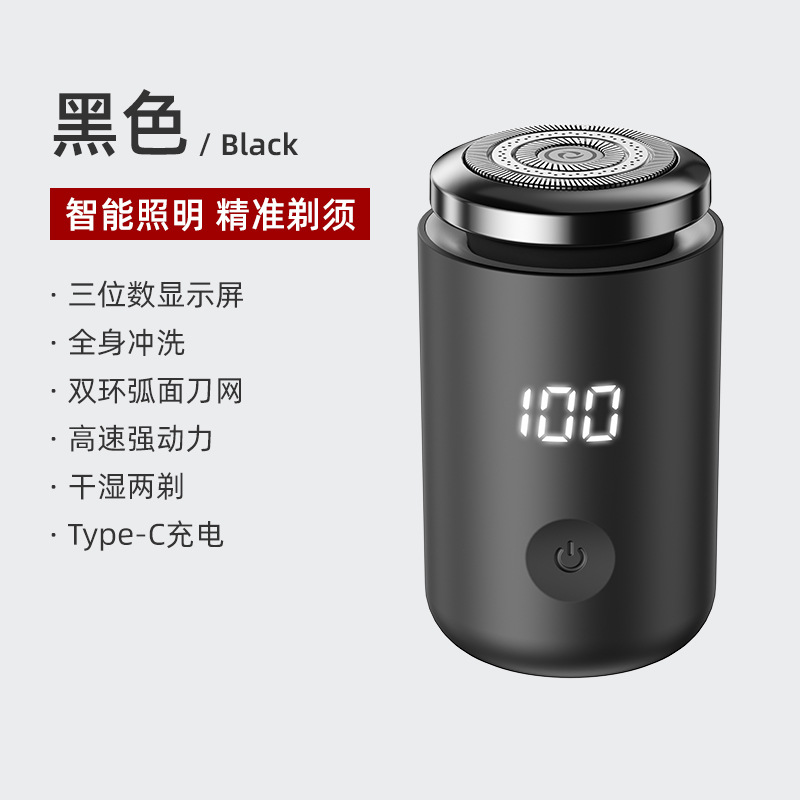 2025 New Light Electric Mini Shaver Rechargeable Small Steel Cannon Portable Car Washable Razor