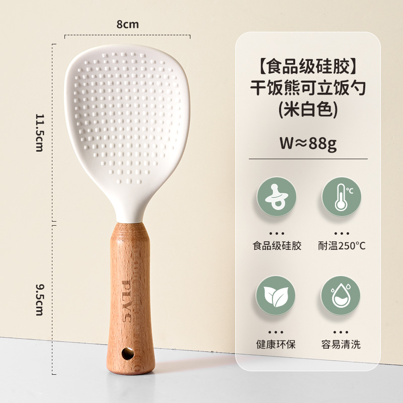 Rice spoon, standable, non-stick rice, silicone rice spoon, household rice scoop for rice cooker