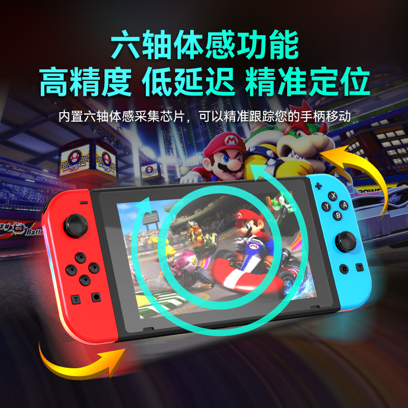 Switch joycon left and right controller NS motion sensing vibration Bluetooth game wireless controller RGB light