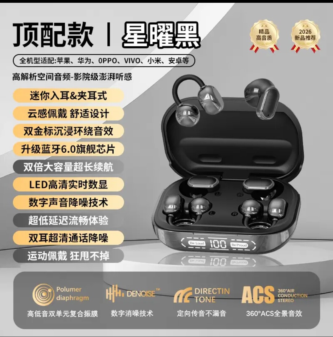 New Clip-On Sleep Wireless Bluetooth Earphones Long Battery Life 4 Earbuds 4-in-1