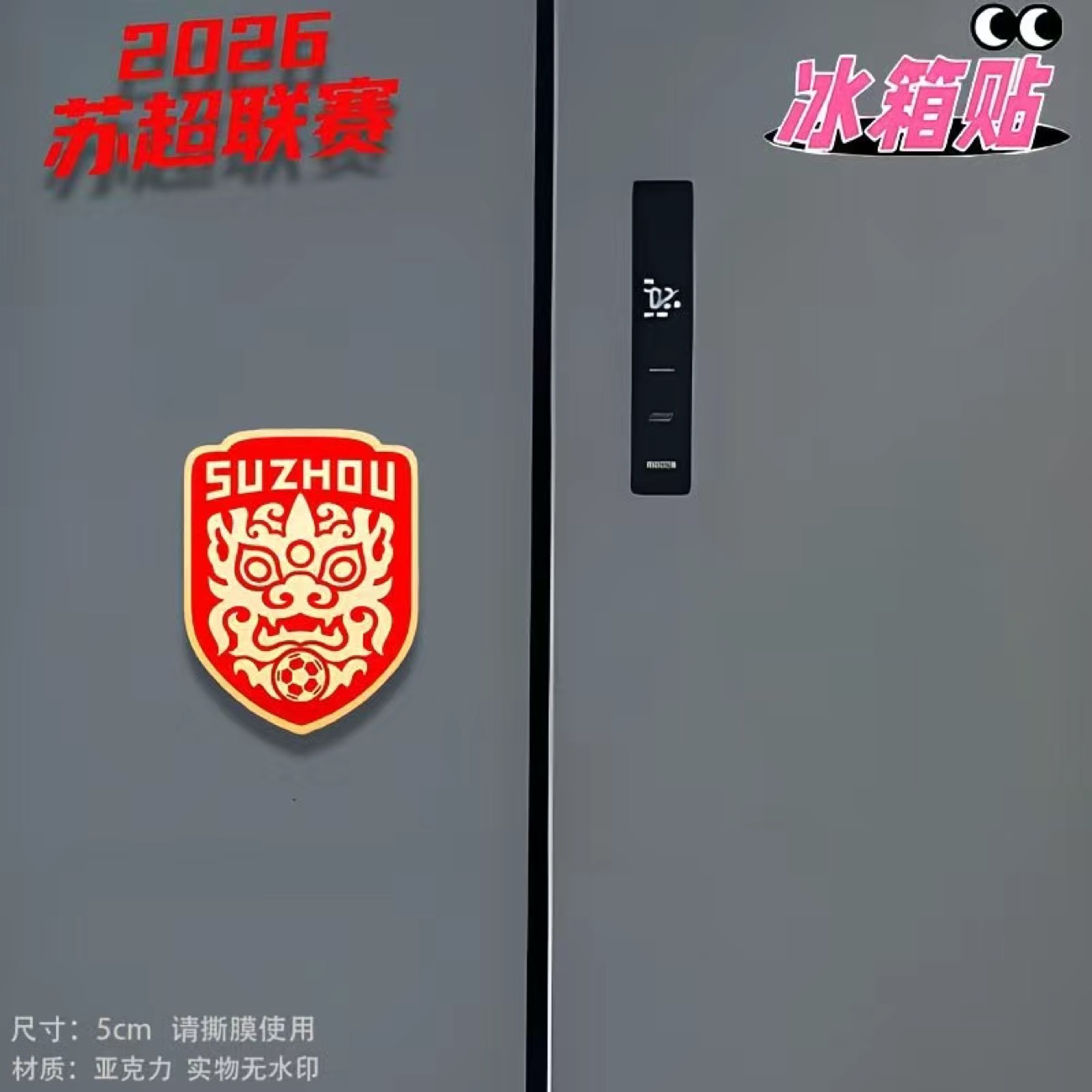 Hanging Decoration 2026 Su Chao League Thirteen Teams Acrylic Fridge Magnet Fan Badge Student Backpack Pendant Key