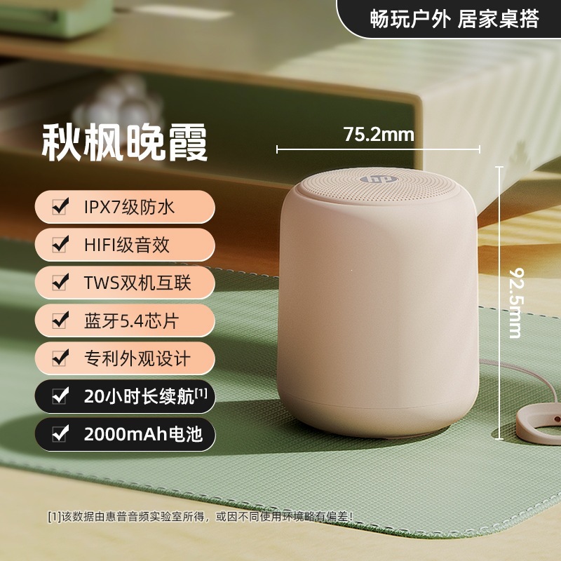 HP惠普秋枫晚霞【升级PRO版】BTS07