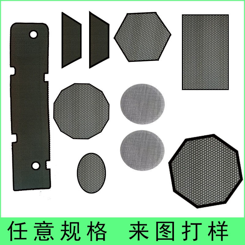 Black PVC plastic mesh, adhesive magnetic dust-proof mesh, fan speaker mesh, computer case dust-proof punched mesh