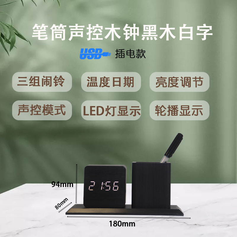 Student Pen Holder Clock Desktop Decoration Simple LED Pen Holder Clock Multifunctional Alarm Clock
