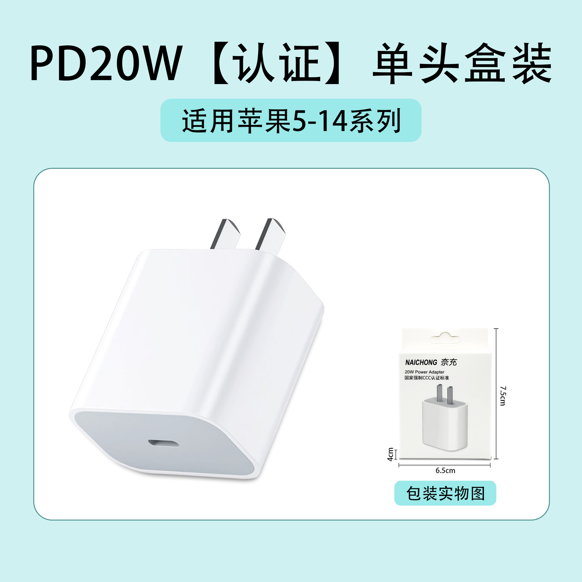 True PD20W charging head for Apple charger 3C certified original phone fast charger 17 new national standard kit