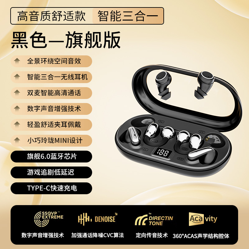 New product P47 three-in-one Bluetooth earphone transparent case digital display long battery life clip-on in-ear TWS noise reduction