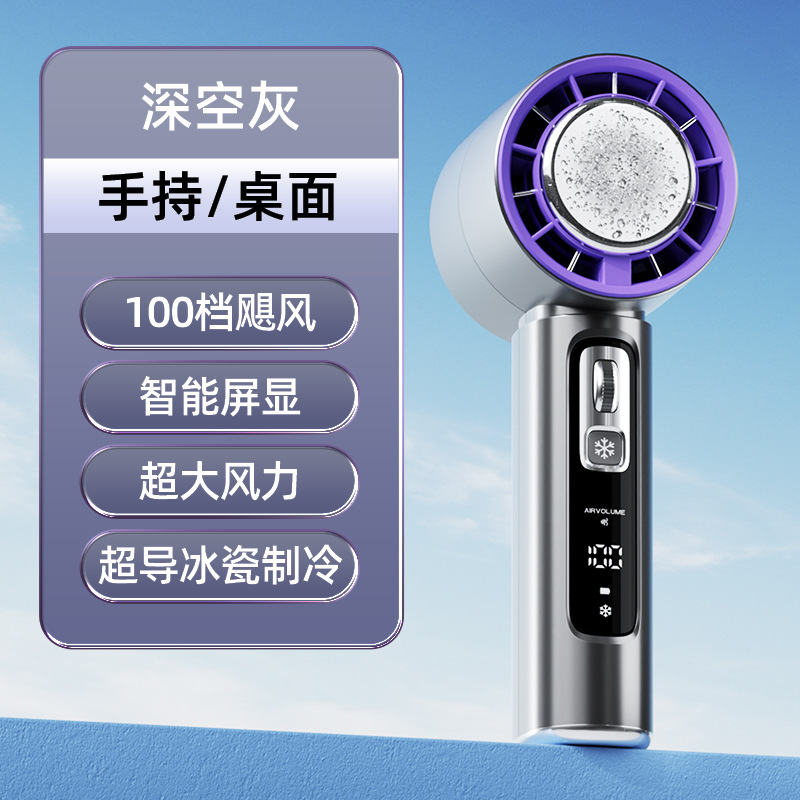 2026 cooling ice compress high-speed handheld fan semiconductor usb portable rechargeable outdoor small fan