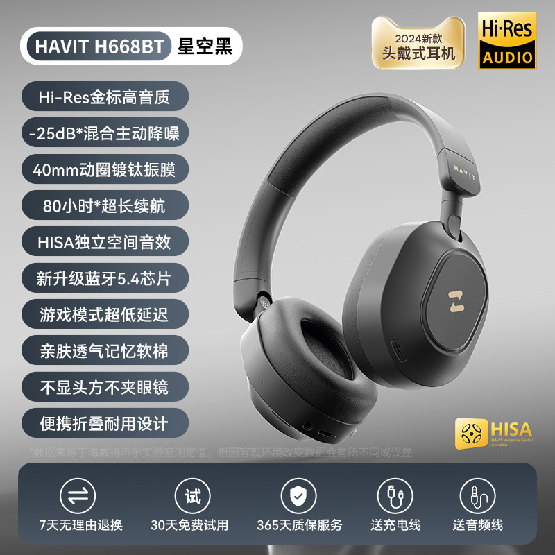 havit H668BT Bluetooth Headphones Over-ear ANC Active Noise Cancellation Foldable Esports Low Latency