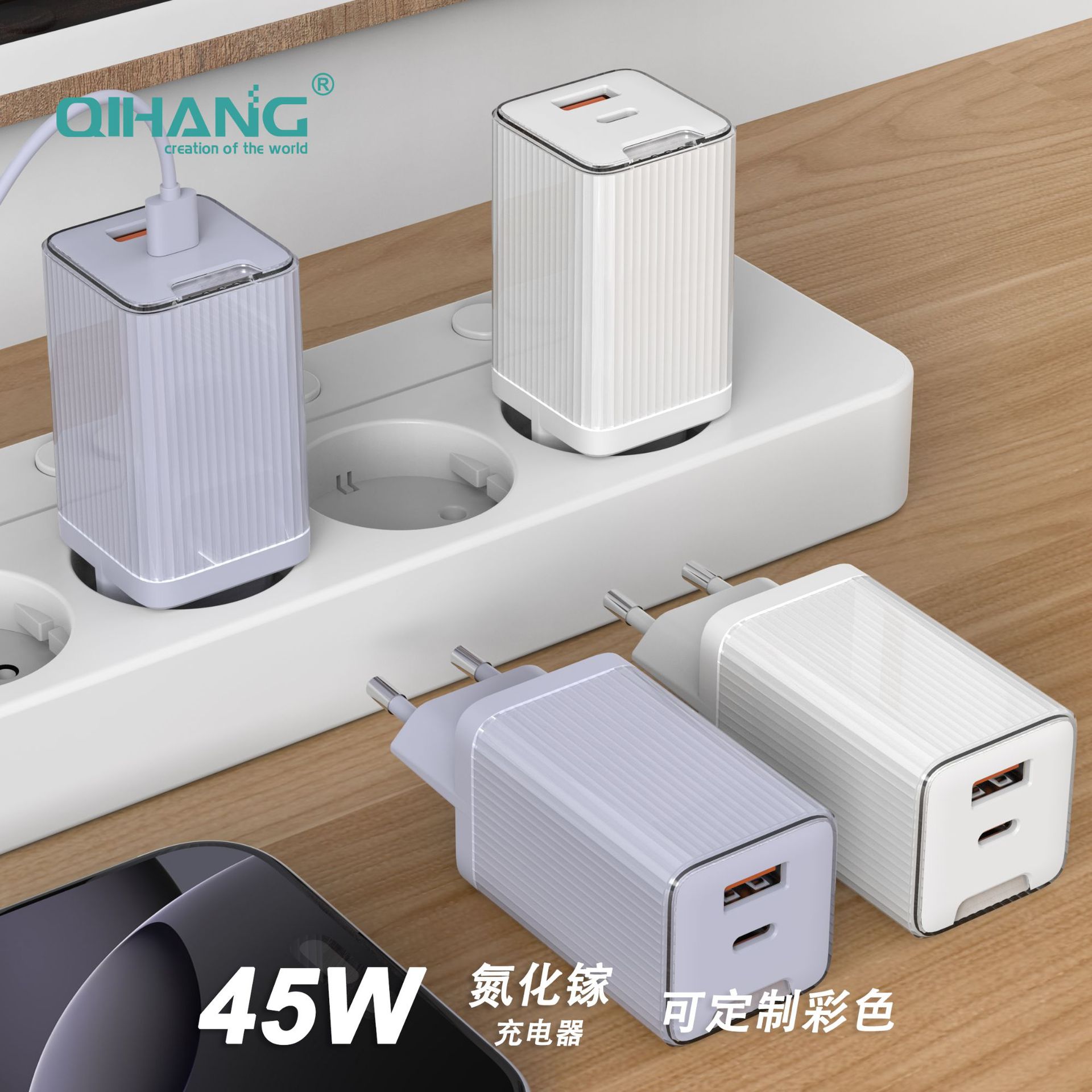 45W GaN Multi-Port Charger European Standard CE Certification Customizable Logo Color GaN Charging Head