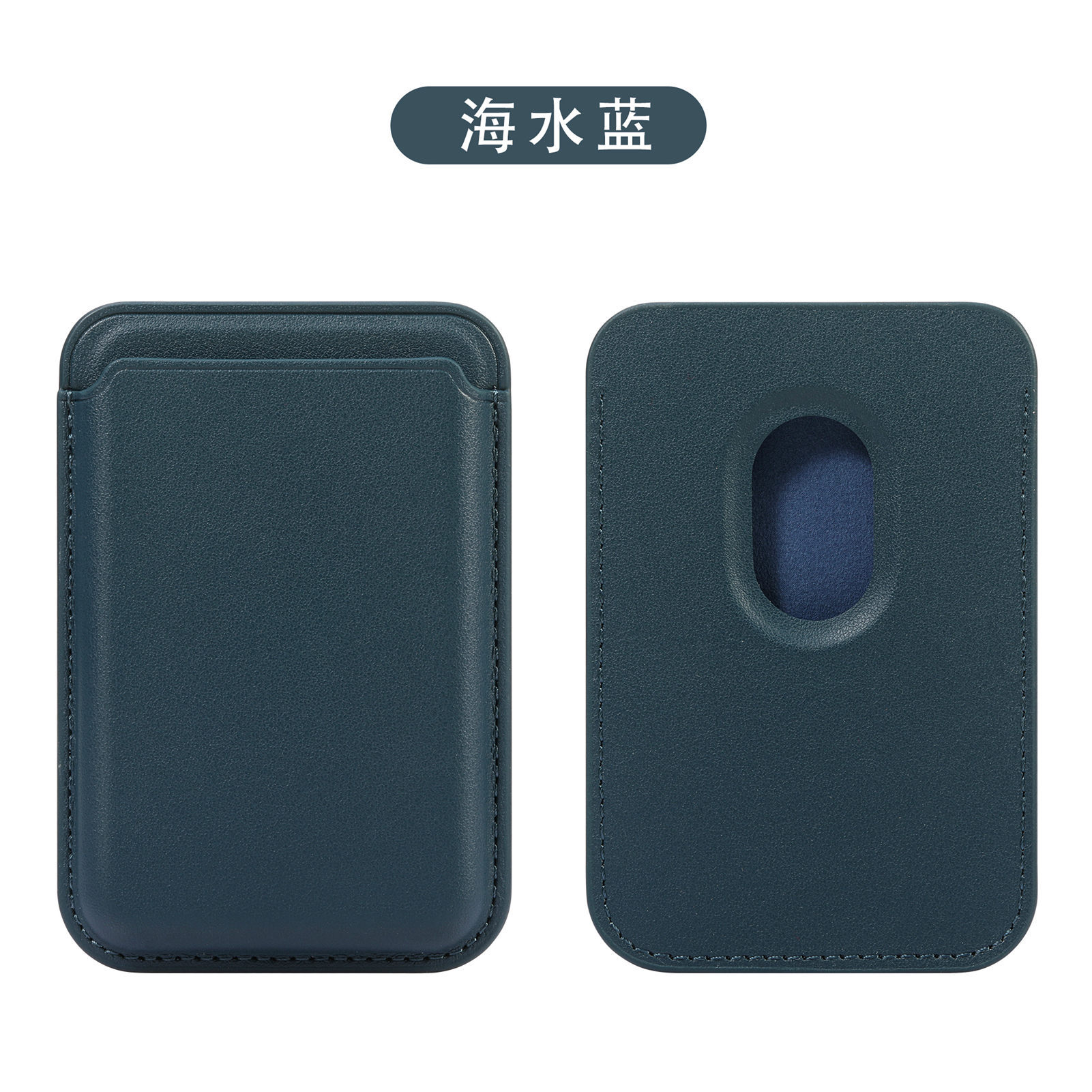 海水蓝 · 【13颗磁铁】【官方磁吸同款】+【OPP袋】