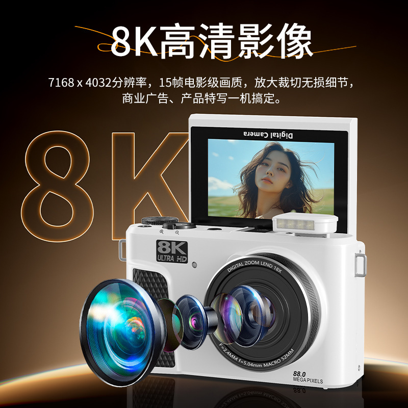 8K mirrorless digital camera high pixel flip screen WiFi upload phone student beauty camera
