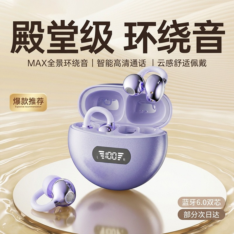 B50 Digital Display Clip-on Wireless Bluetooth Earbuds Open Ear High Sound Quality Bone Conduction Listen to Music Sports