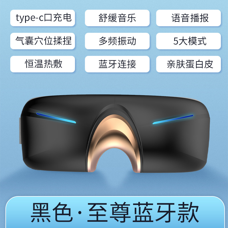 Intelligent Eye Massager Vibration Hot Compress Eye Fatigue Massager Voice Charging Children Eye Care Device