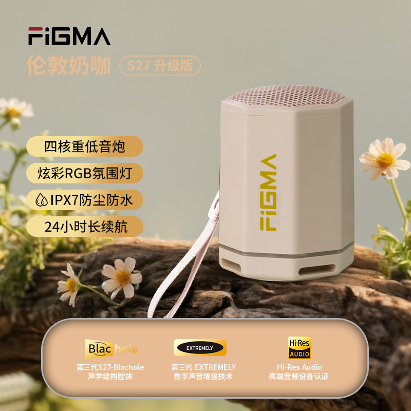 升级版：伦敦奶咖【30W功率★IPX7级防水★24H续航★HIFI发烧级重低音喇叭★蓝牙闪连6.0】
