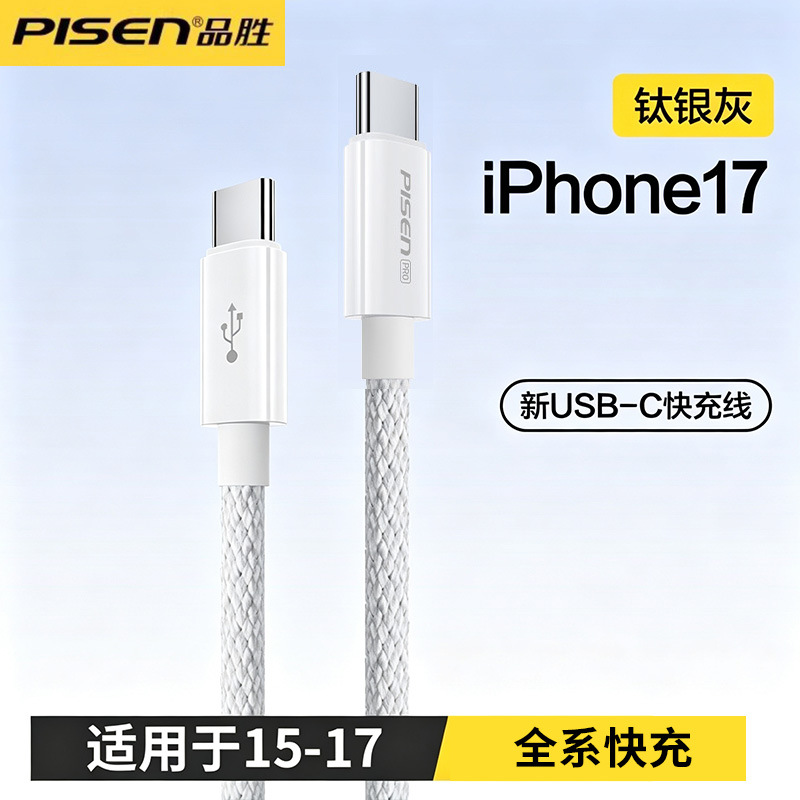15-17/安卓【银灰色1米 60W 双Type-c】彩虹编织线