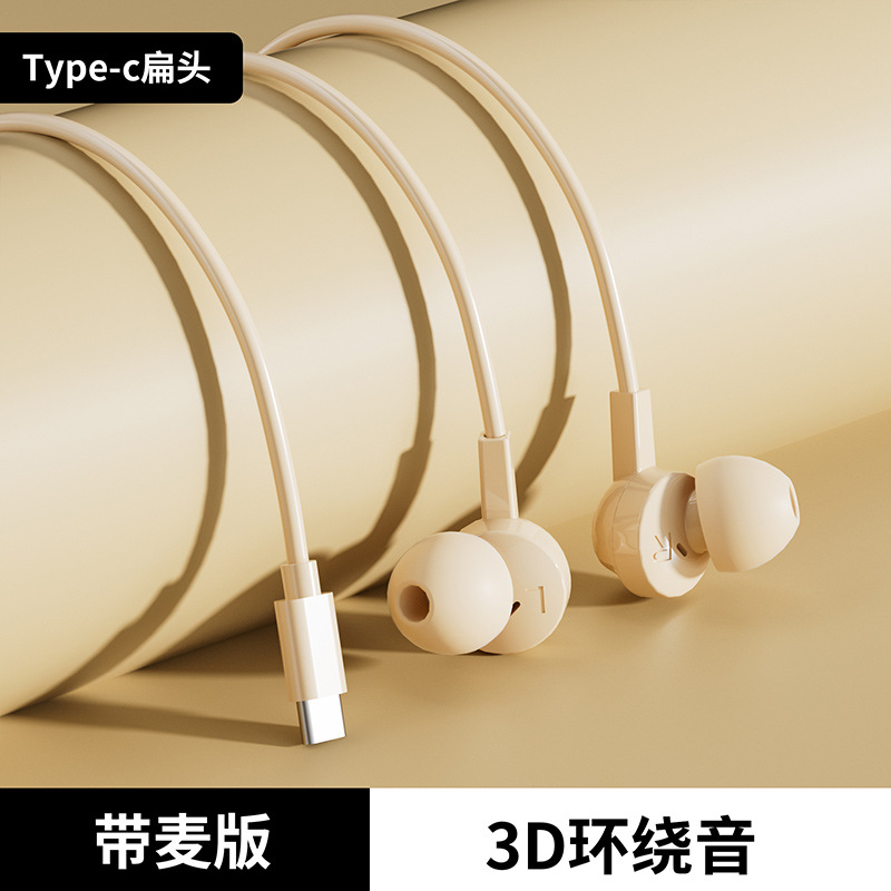 Wired Type-C Earphone with Mic for Calls and Music, In-Ear 3.5mm Interface Earplug