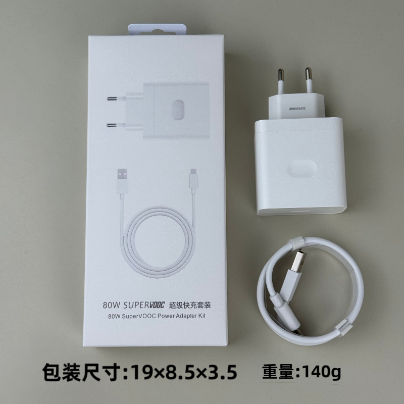 Applicable OPPO 80W European Standard Charger 65W American Standard Fast Charging Head Mobile USB Charging Head Original Set