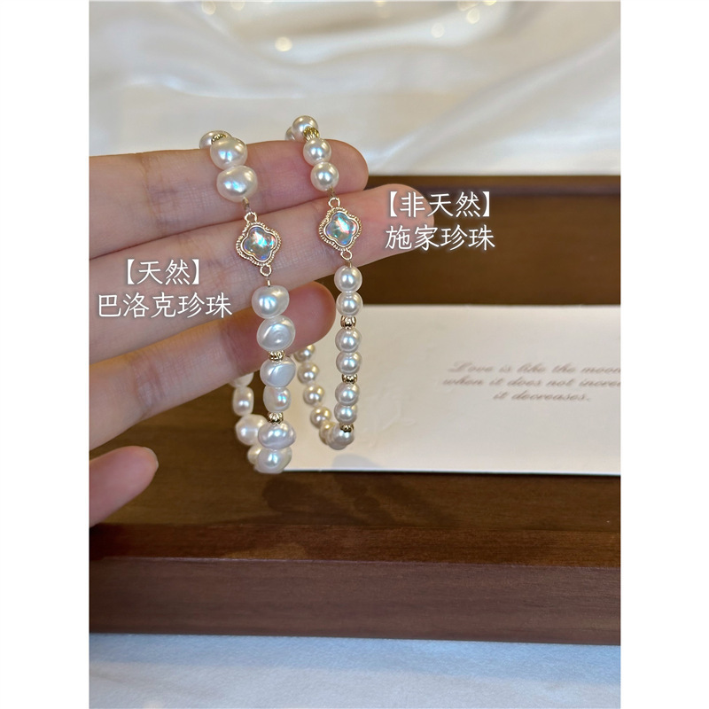 42四叶草施家珍珠手链（16cm）
