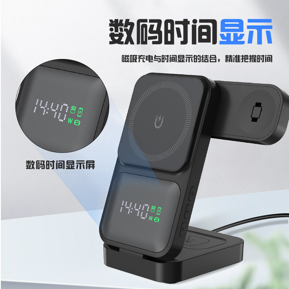 Three-in-One Wireless Charger Supports Watch Earbuds Phone Fast Charging Display Power Rotatable Magnetic Digital Display