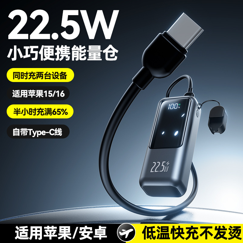 Gift 3C Fast Charging Capsule Mini Energy Stick Cable 10000mAh Power Bank Portable Mobile Power Supply