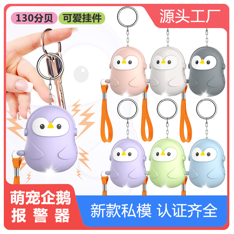 Personal Alarm for Women Anti-wolf Outdoor Children Students Portable Keychain Self-defense