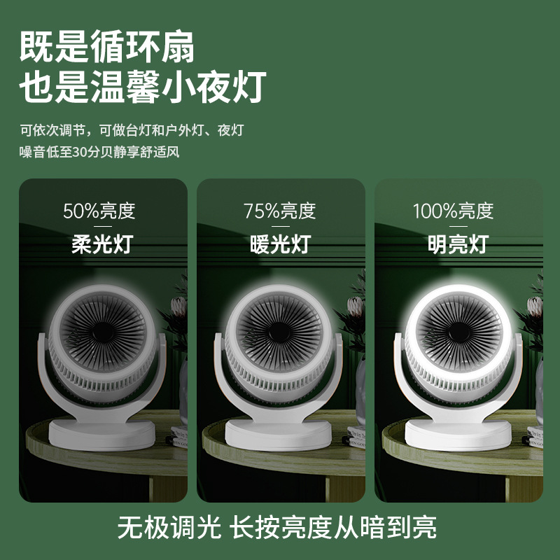 New USB Charging Air Circulation Fan Desktop Lamp Tabletop Household Dormitory Small Electric Fan