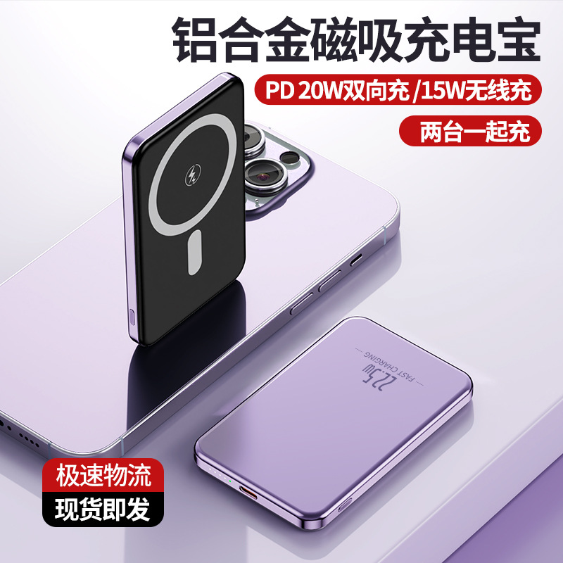 Ultra-Thin Aluminum Alloy New PD Fast Charging Magnetic Wireless Charging 10000mAh Power Bank Mini Mobile Power Supply