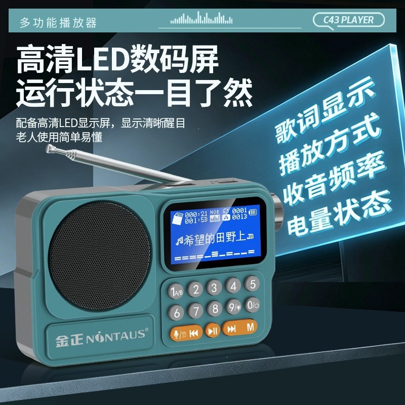 Jin Zheng C43 Card-Slot Speaker Bluetooth Radio Portable Multi-Function Portable Speaker All-in-One