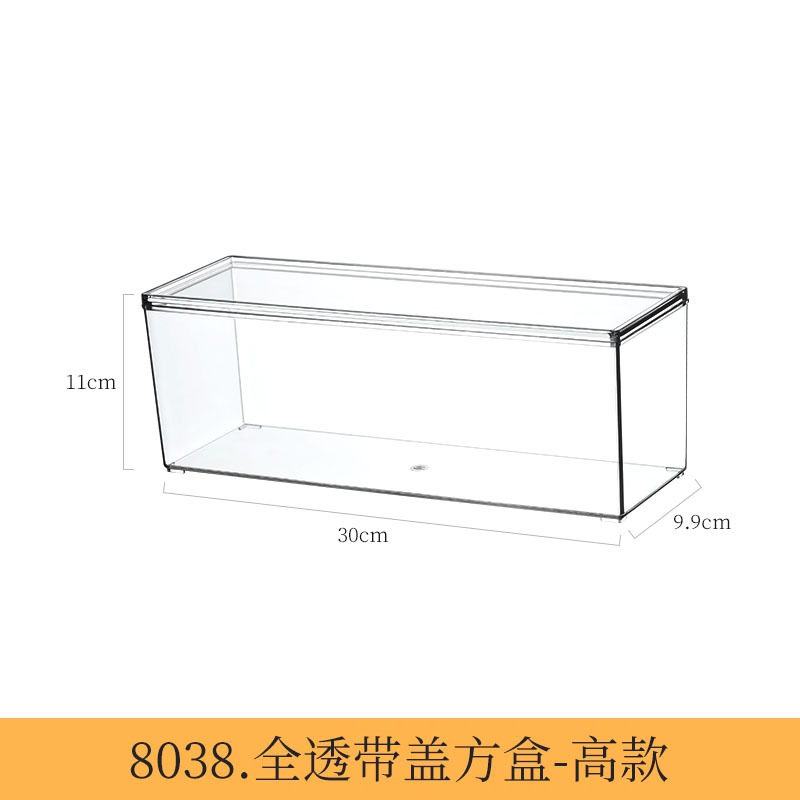 8038.全透带盖方盒-高款    1个 PET高透明可叠加