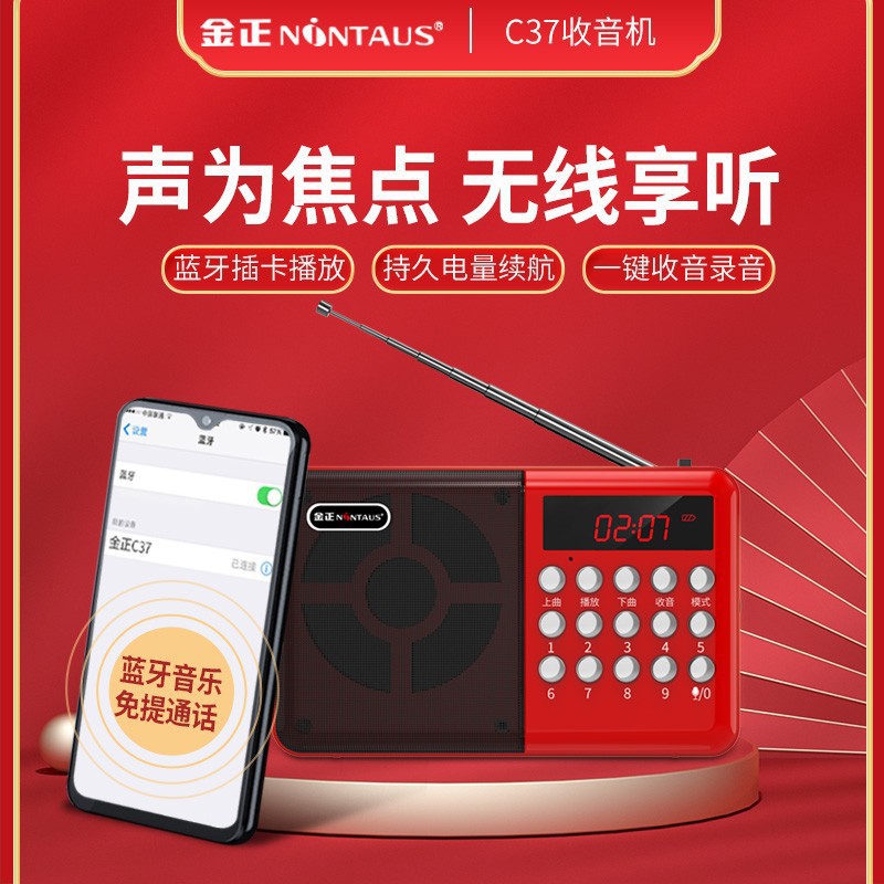 Jin Zheng KK69BT Bluetooth Radio MP3 Elderly Speaker Card-Slot Speaker Portable Music Player