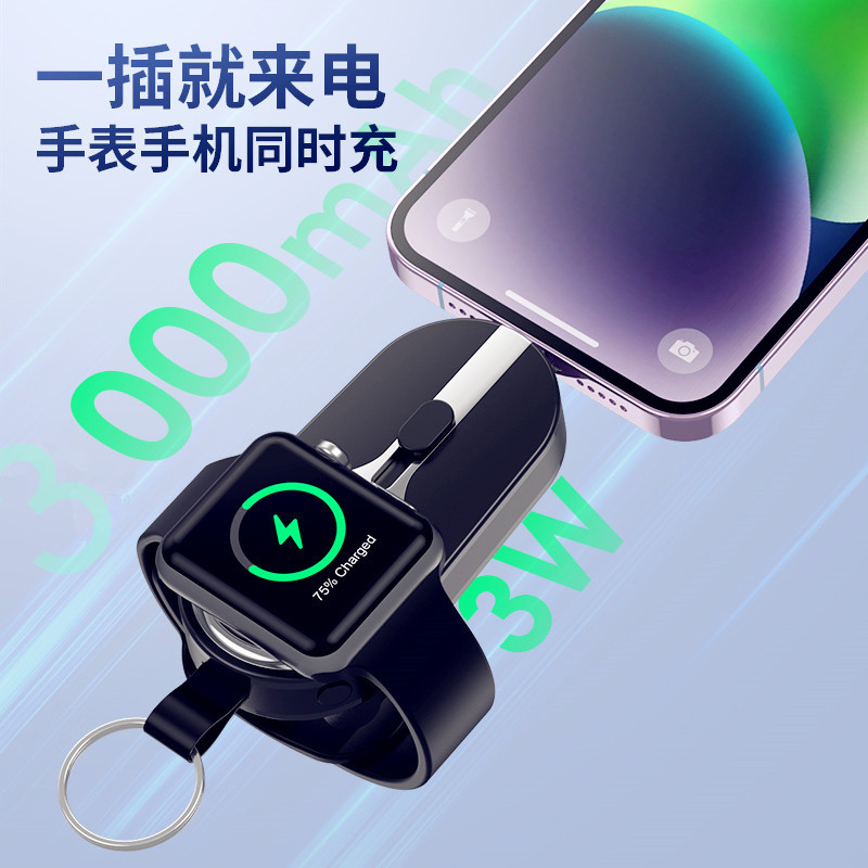 New mini keychain emergency power bank four-in-one retractable connector wireless charging for iWatch watch MINI