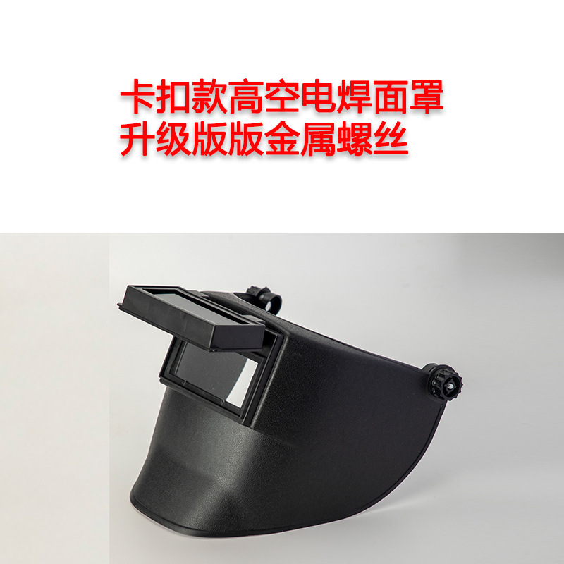 6PA2 welding face shield with safety helmet aluminum bracket protective extended desktop high-altitude welding helmet