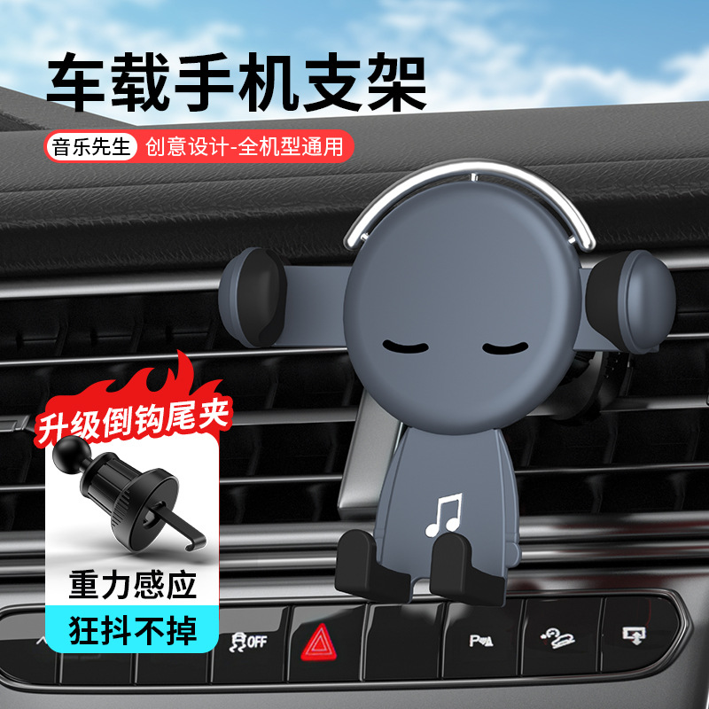 Universal Car Accessories Car Phone Holder Multifunctional Air Vent Gravity Navigation Bracket