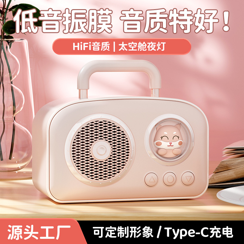 C-270音箱卡通款【粉色】