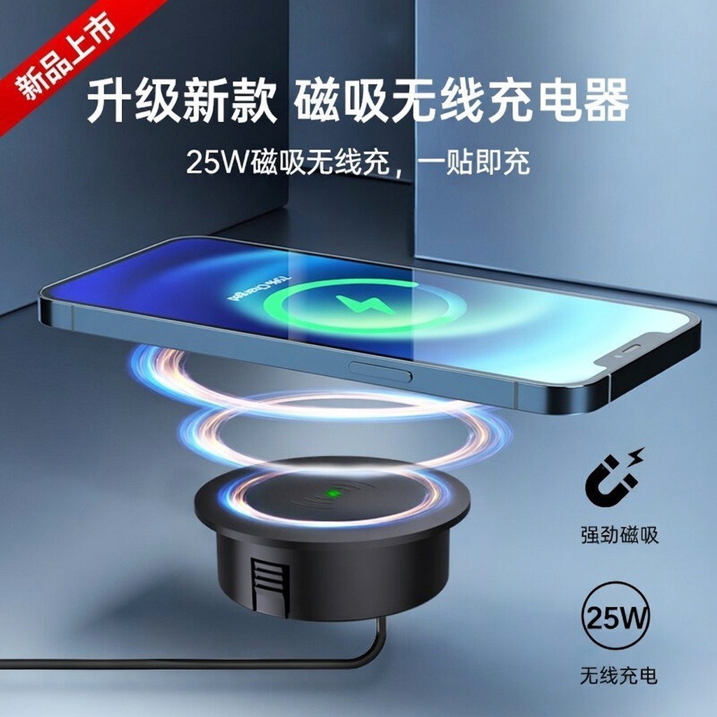 25W Desktop Wireless Charger Hidden Magnetic Wireless Charger Embedded Desktop Wireless Charger Custom
