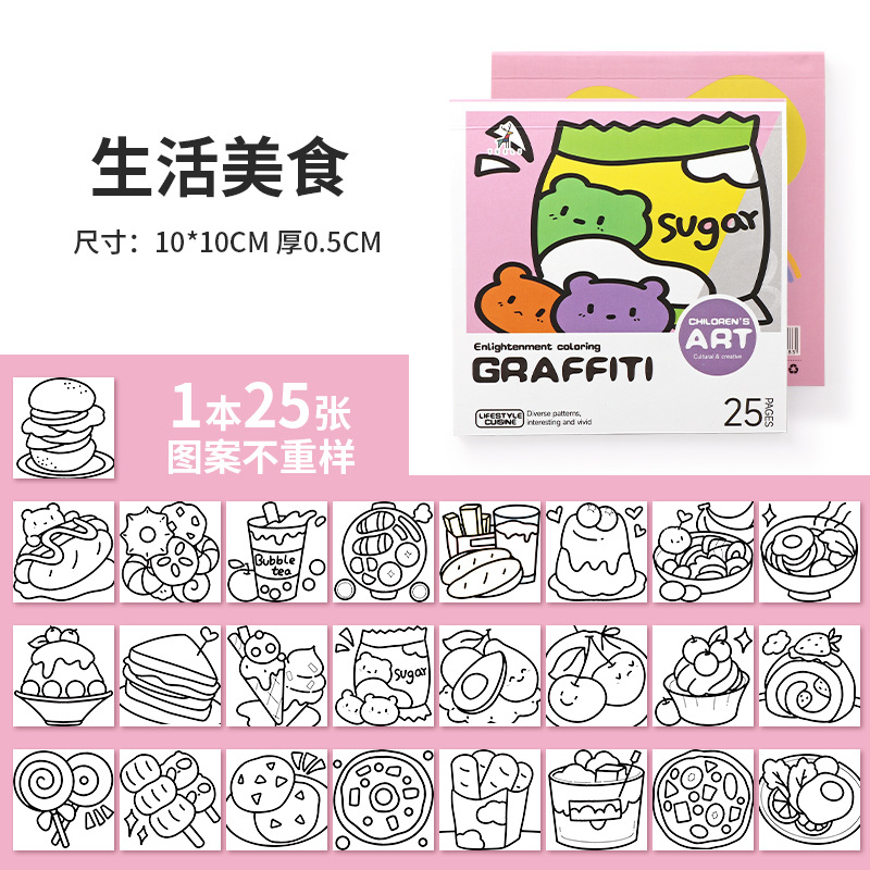 Cartoon portable coloring book kindergarten children coloring book 25 sheets mini watercolor coloring book painting graffiti book