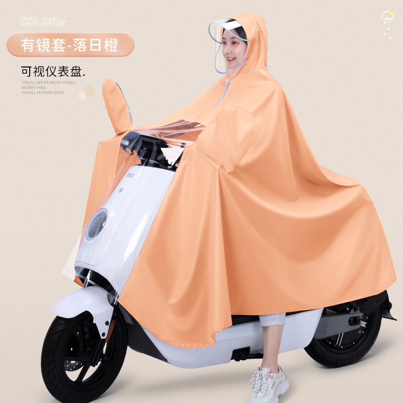 3XL有镜套单人-落日橙