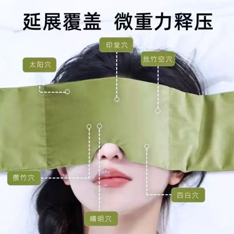 New gravity light pressure eye mask, headband, light-blocking soundproof sleep lunch break dormitory breathable eye mask