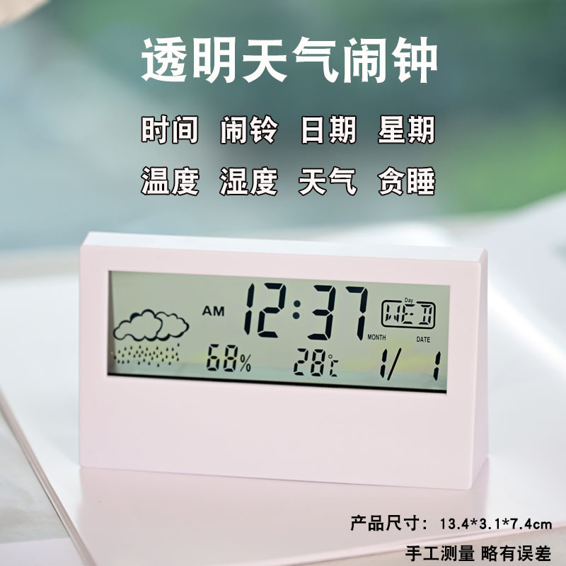 Temperature and Humidity Clock Weather Display Night Light Small Alarm Clock Transparent Electronic Alarm Clock Gift