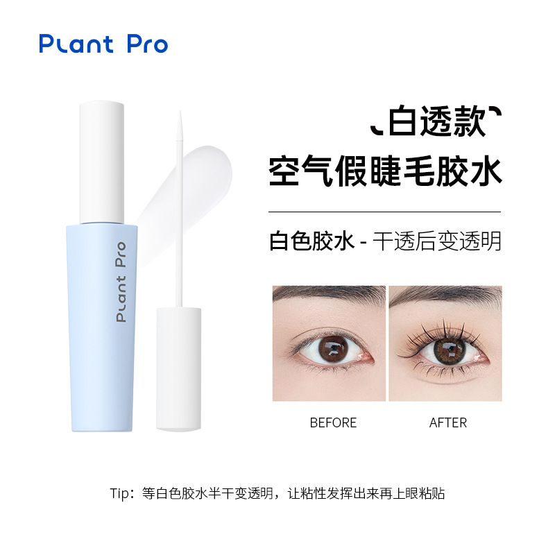 Zhiyanjia plantpro false eyelash glue shaping warm not irritating quick-drying for eyelash