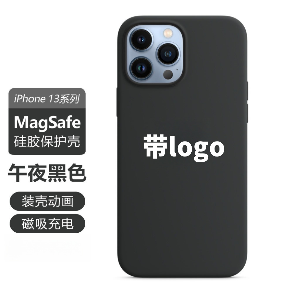 午夜色【带logo】 · iPhone13【磁吸动画+包装】